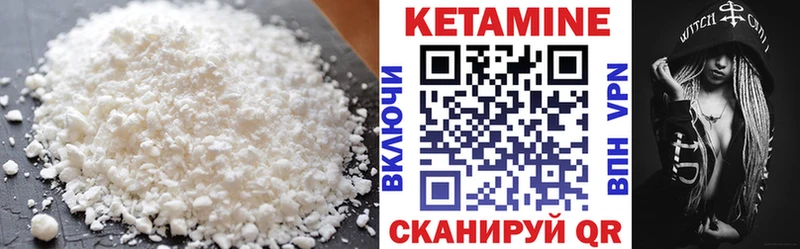 как найти закладки  Усолье-Сибирское  КЕТАМИН VHQ 