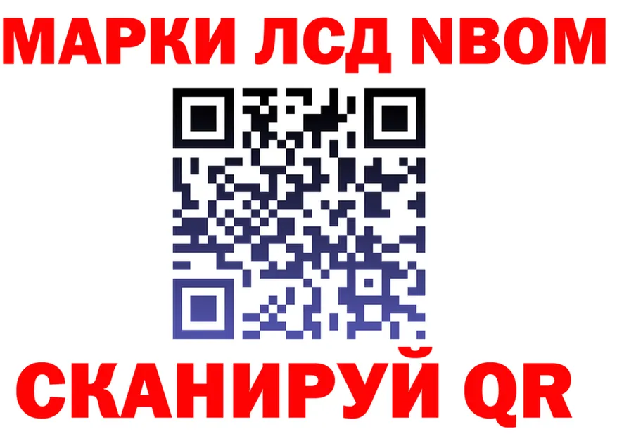Марки N-bome 1,8мг ТОР дарк нет MEGA Усолье-Сибирское